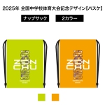 ZENCHU-Neo LOGO  KNAPSACK 写真1