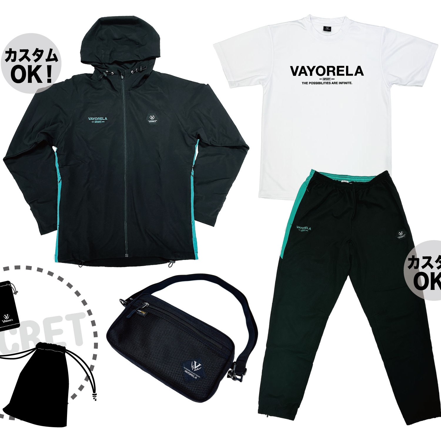 タウンユースセット　