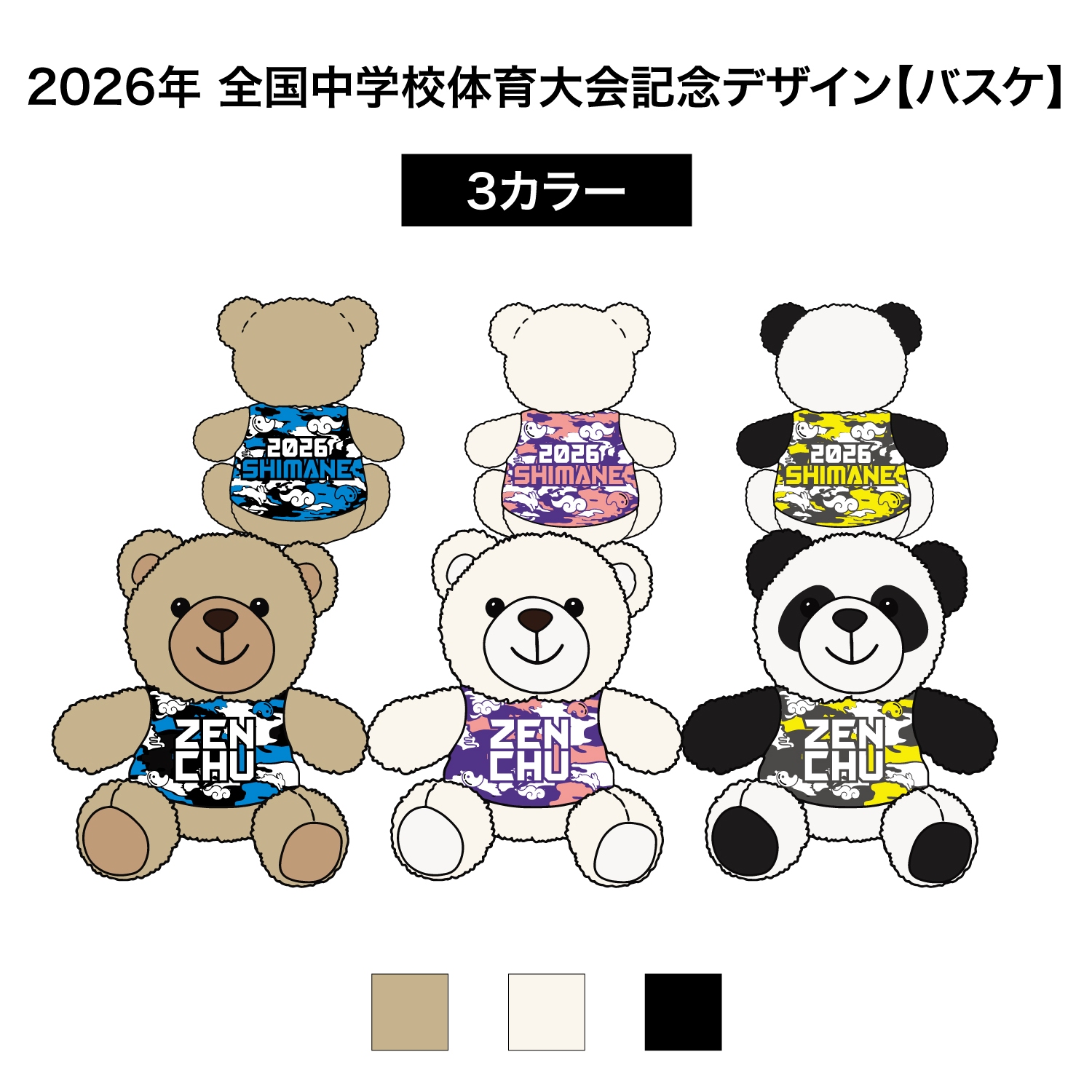 ベアー