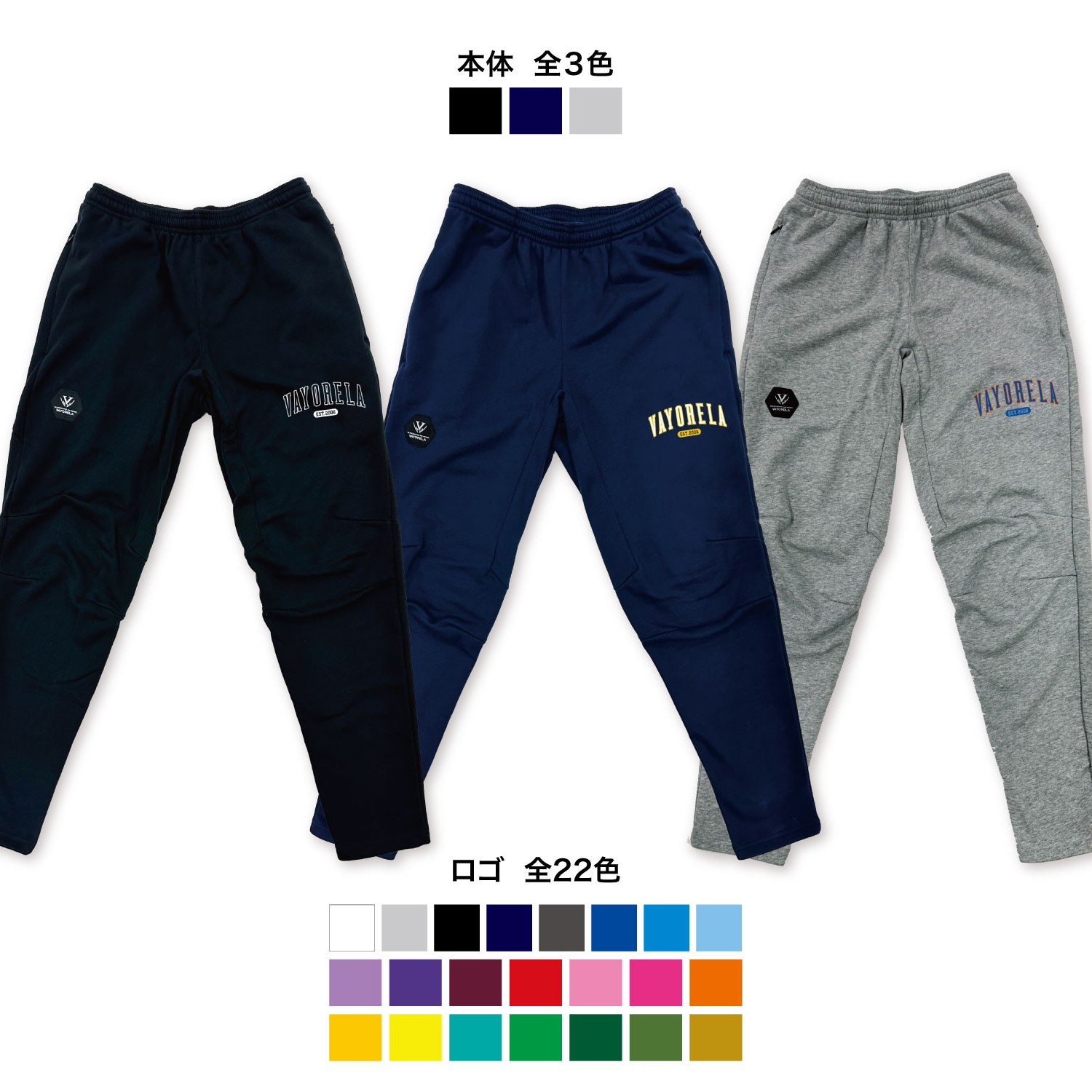 スウェットパンツ - VAYORELA EST.2006