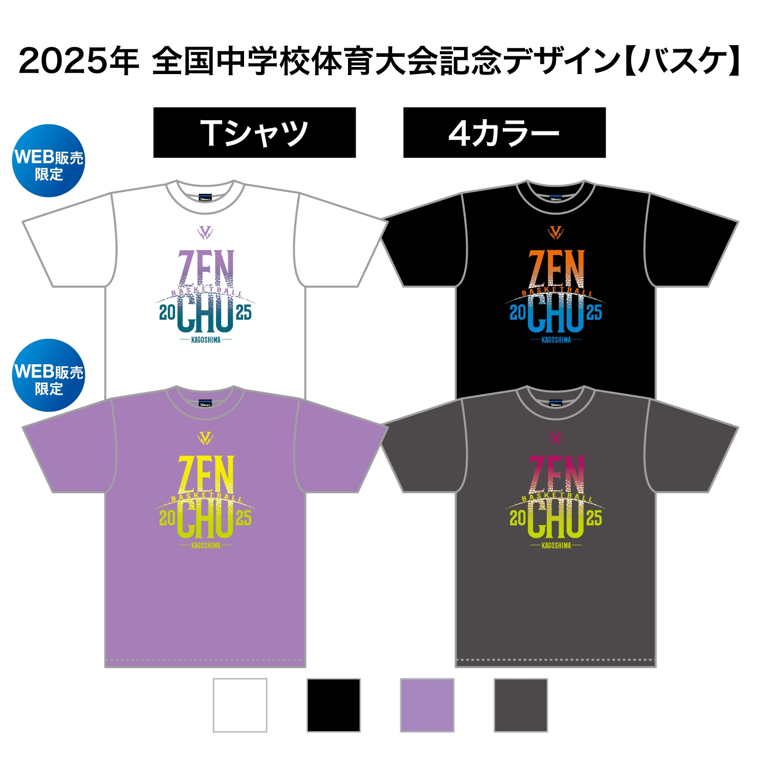 カラー・シンフォニーTee