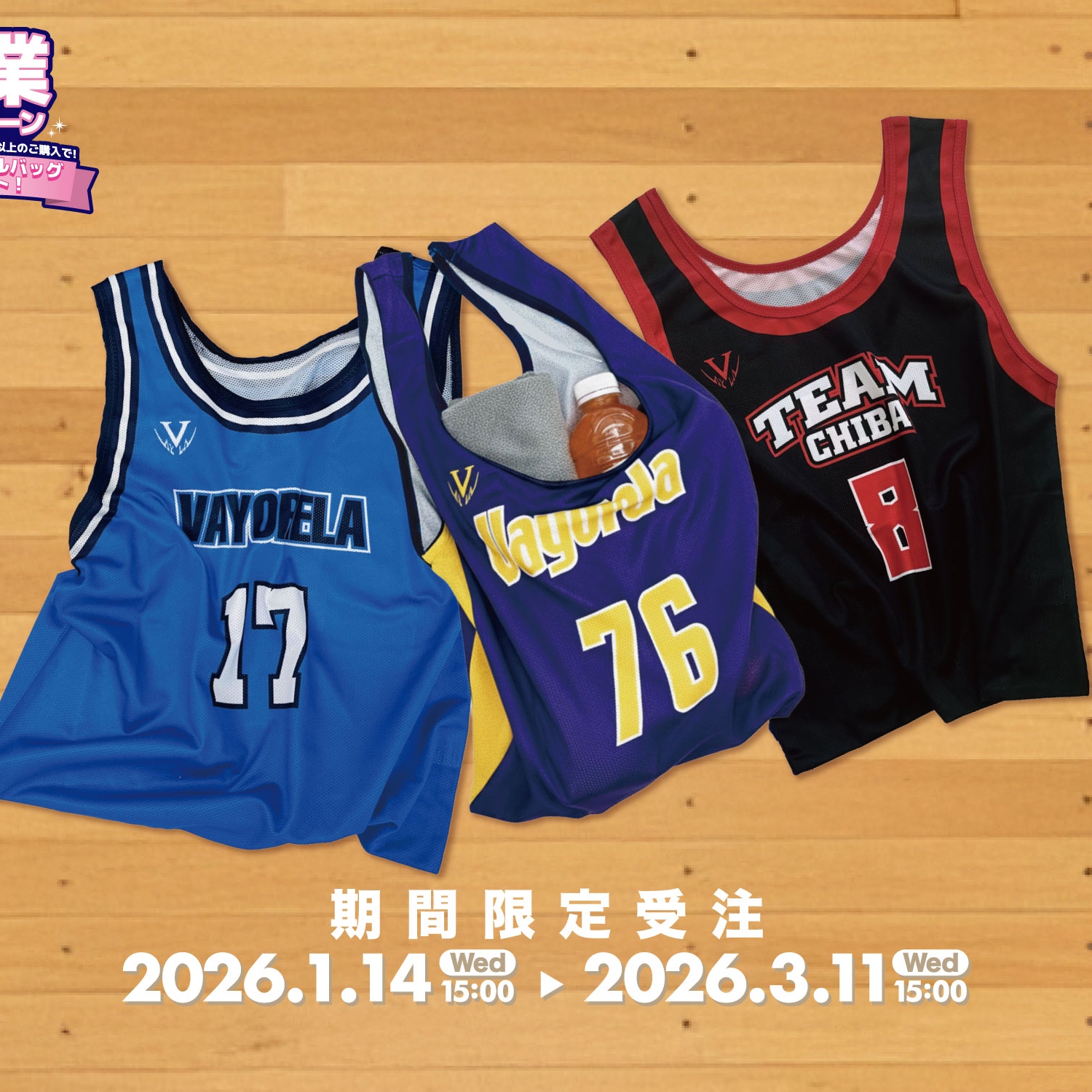 ユニフォームバッグ