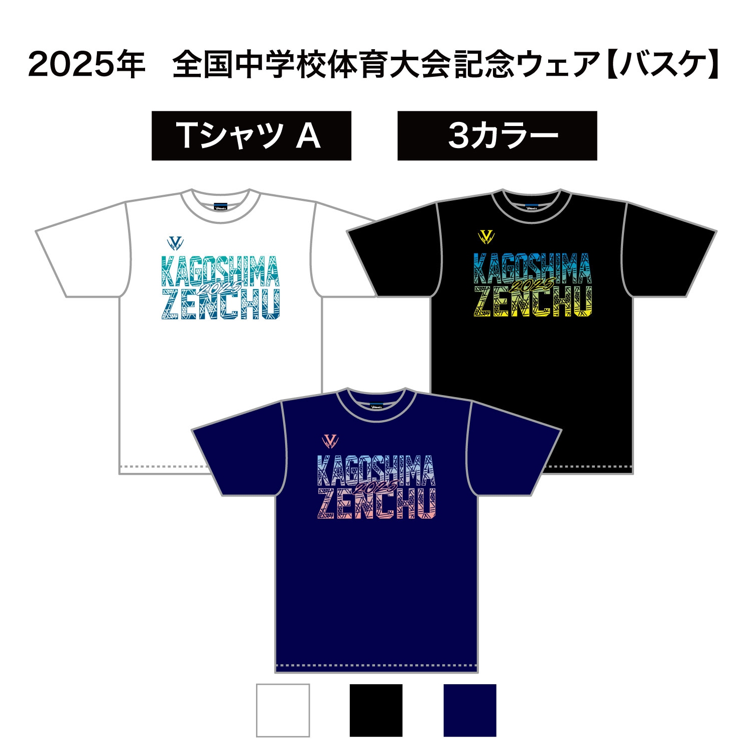 薩摩切子ロゴTシャツ