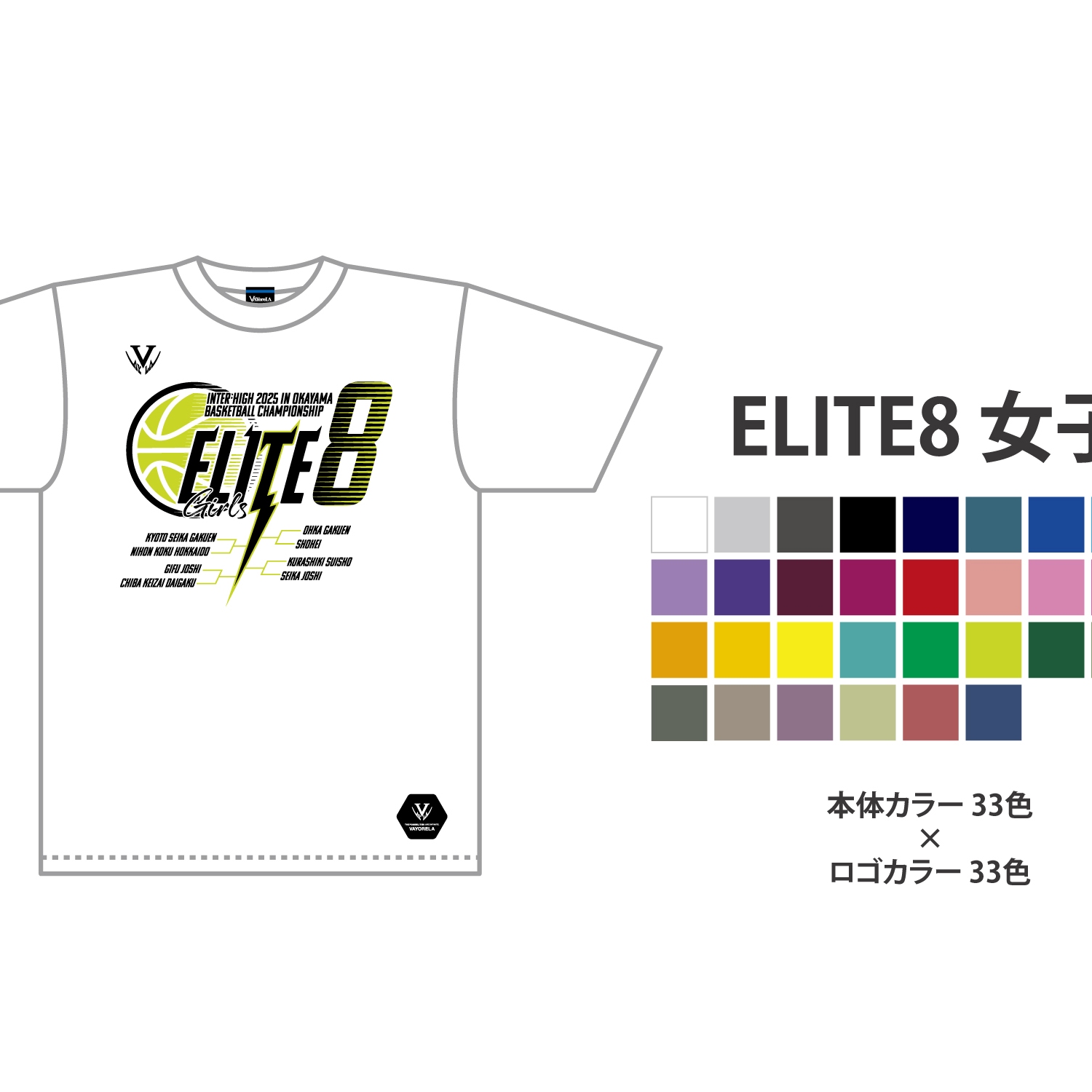 ELITE 8 Tシャツ女子