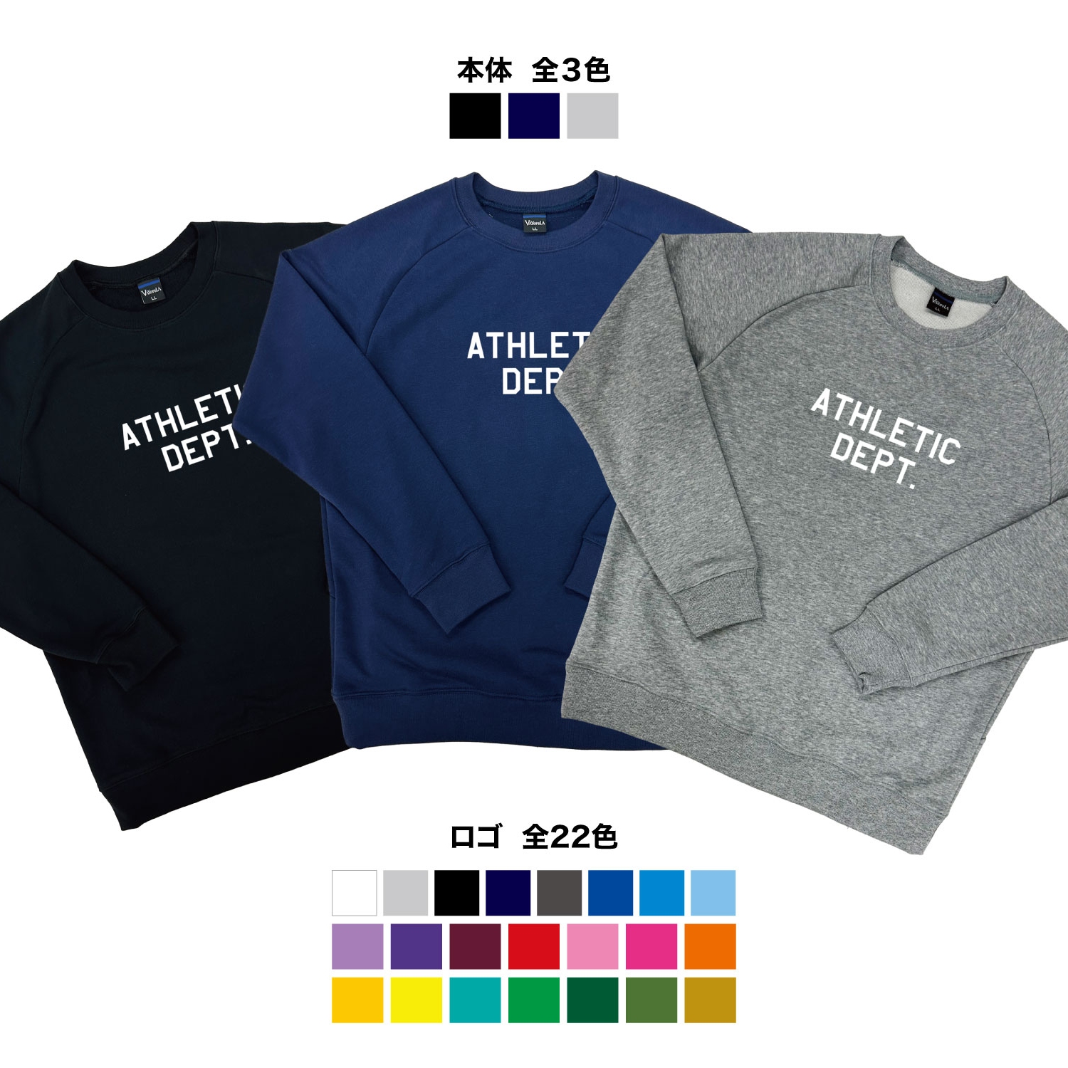 スウェットクルーネック - ATHLETIC DEPT.