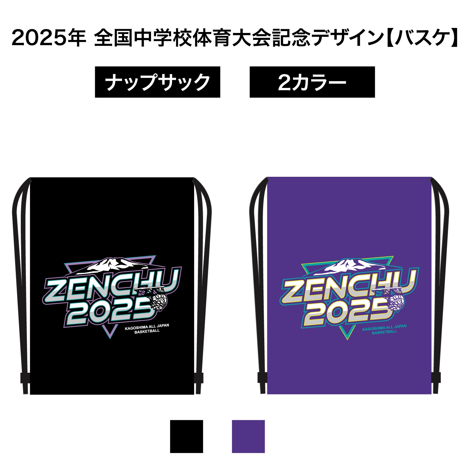 ZENCHU-Vortex LOGO  KNAPSACK