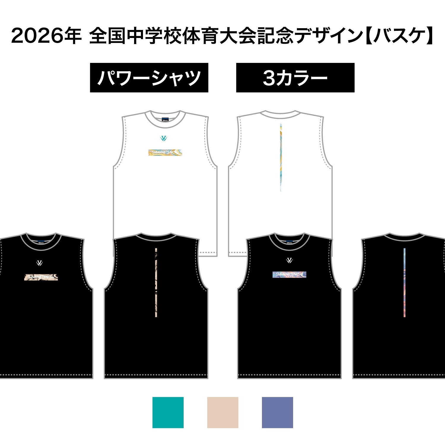 マーブルロゴパワーシャツ
