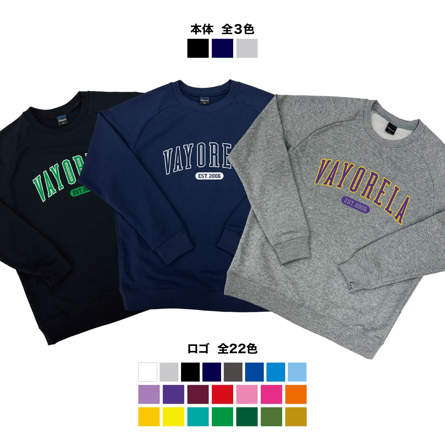 スウェットクルーネック - VAYORELA EST.2006