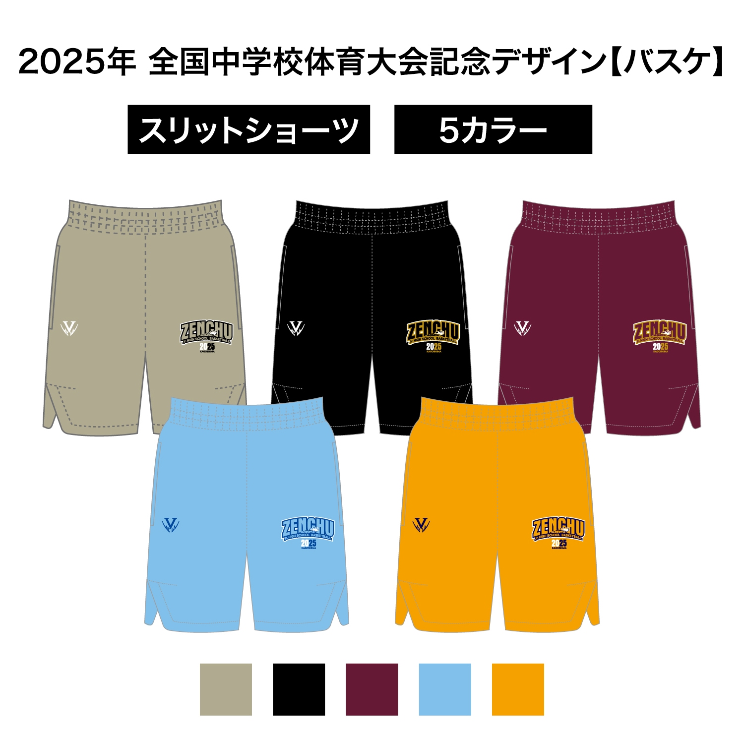 ZENCHU ArchBlast PANTS