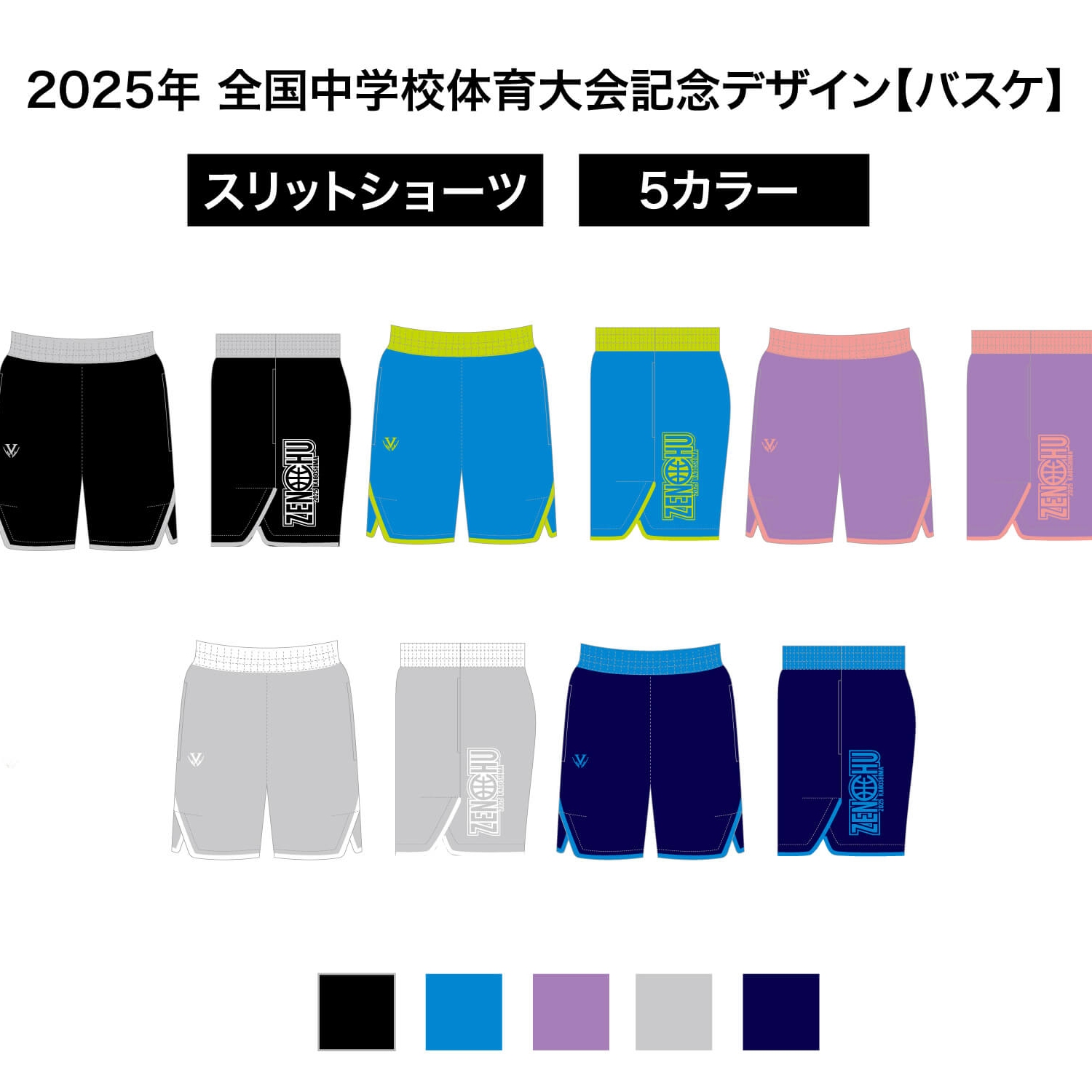 POP Boost PANTS