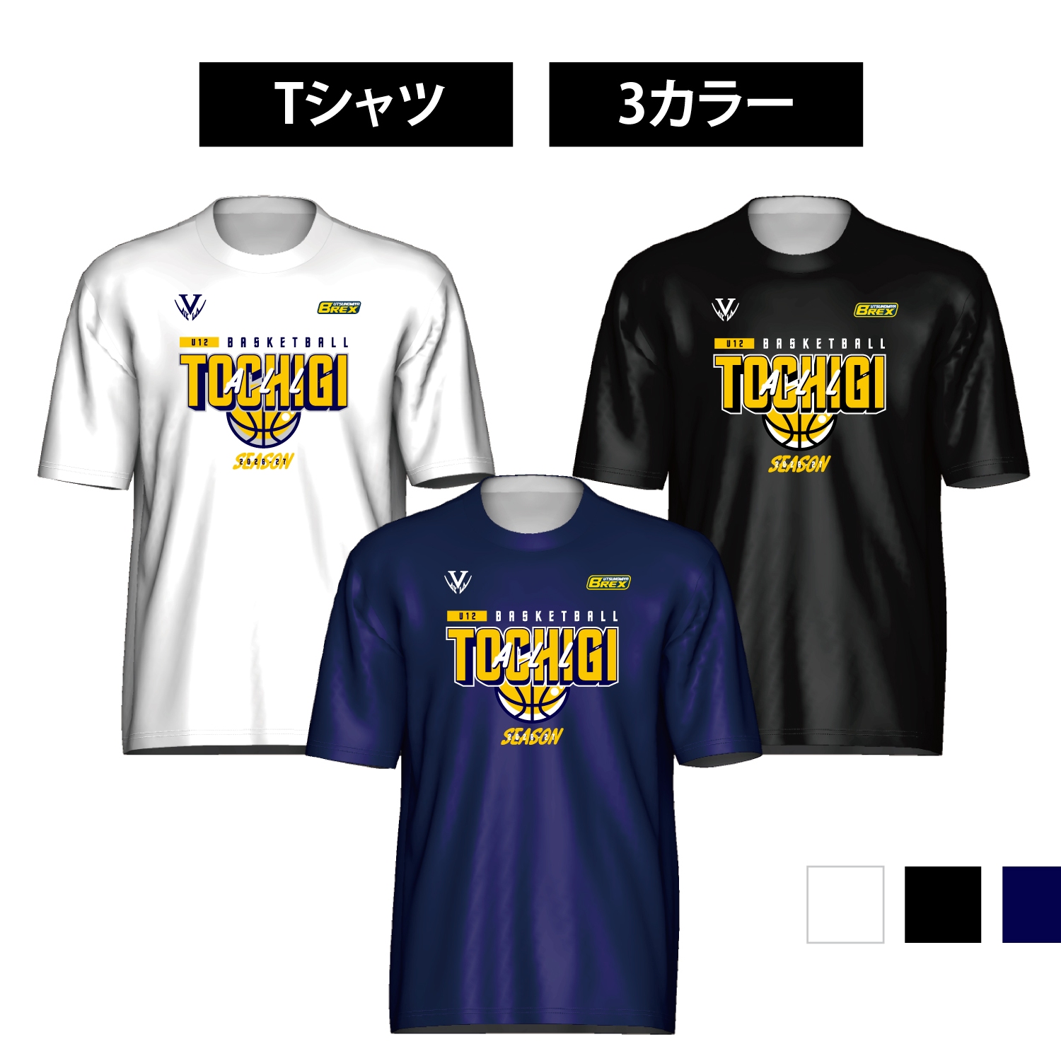 2026栃木県U12シーズン記念ウェア　ドライTシャツ