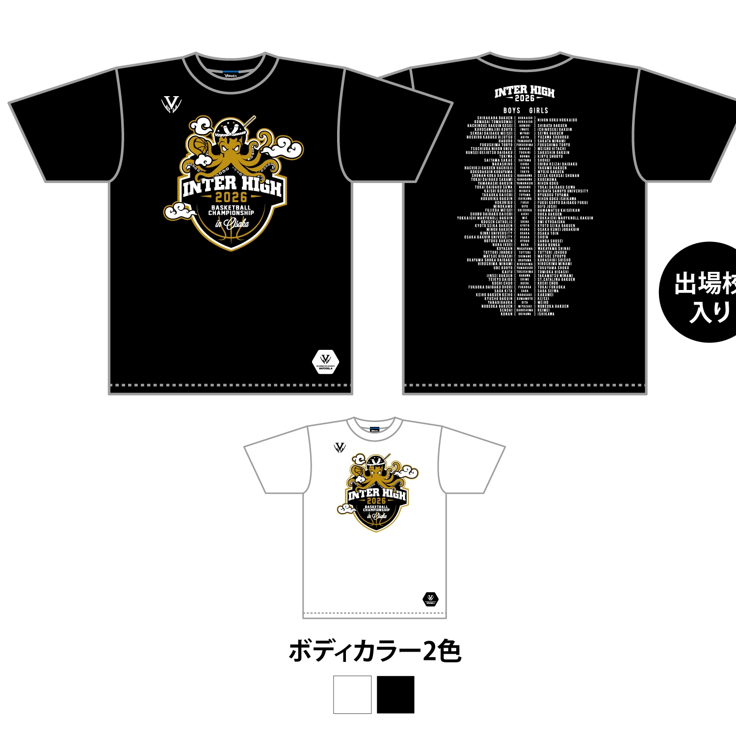 TAKOYAKI TEE