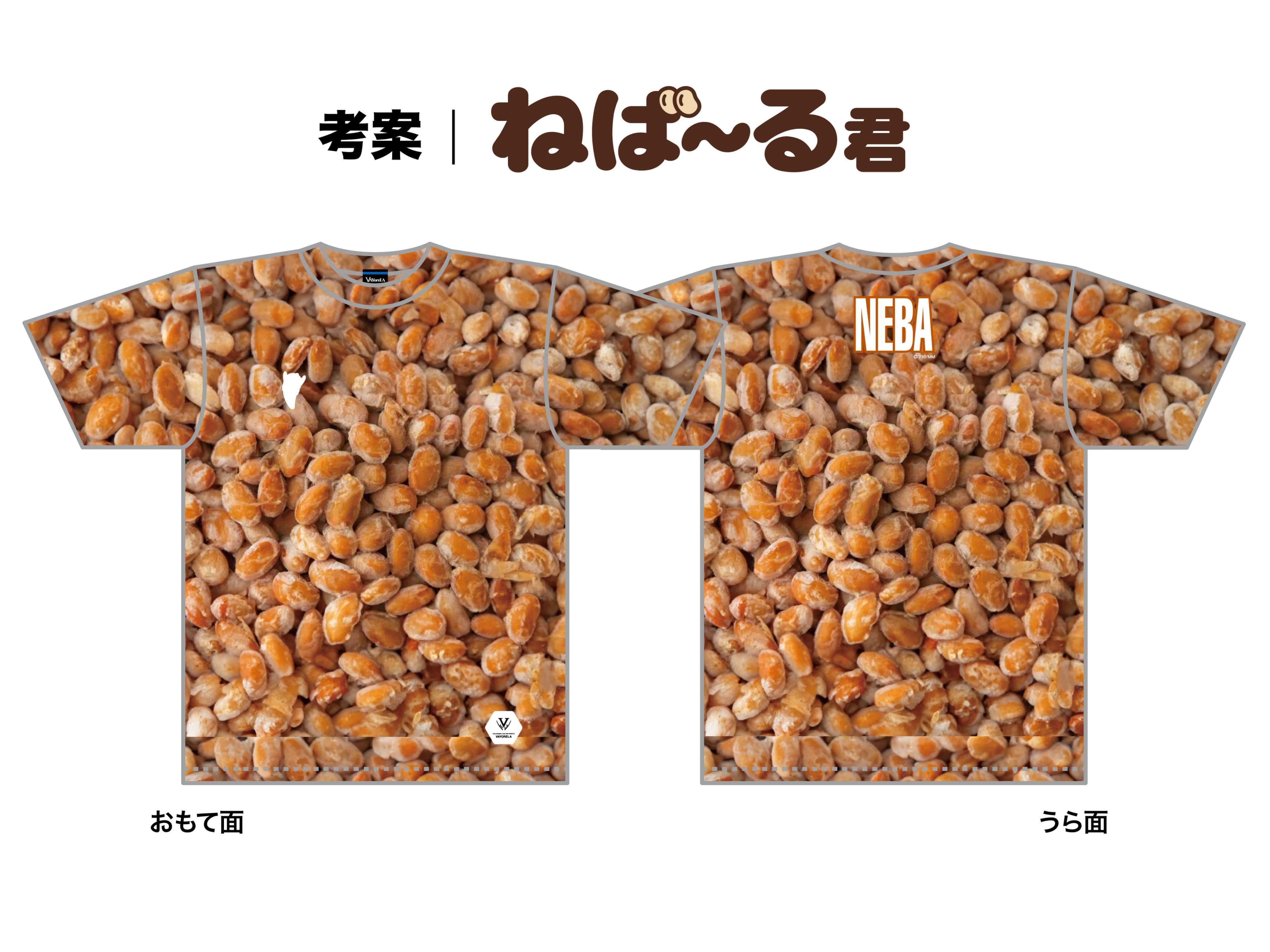 ねば～る君  納豆Ｔシャツ 写真2