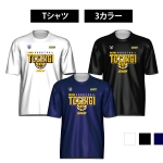 2026栃木県U12シーズン記念ウェア ドライTシャツ 写真1