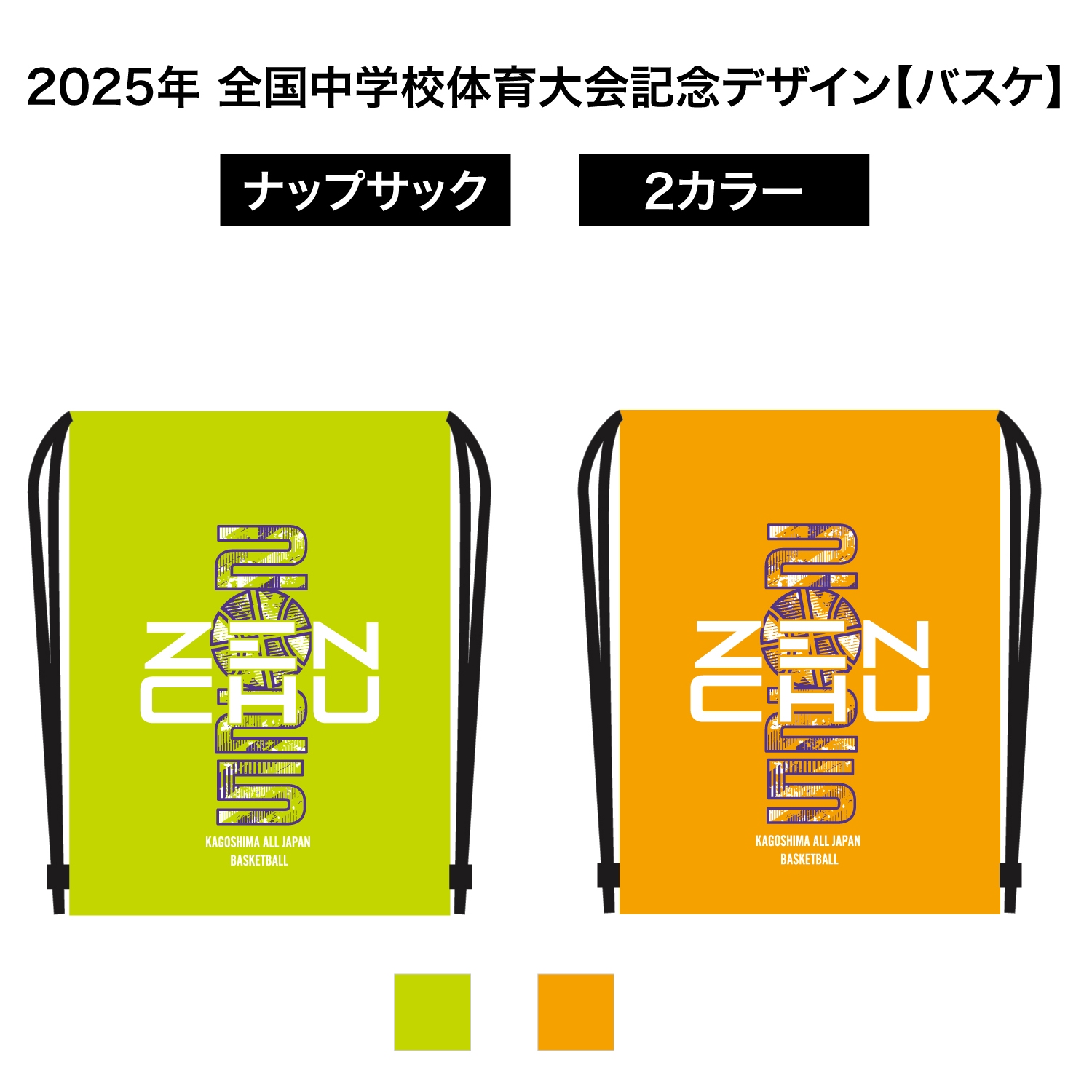ZENCHU-Neo LOGO  KNAPSACK