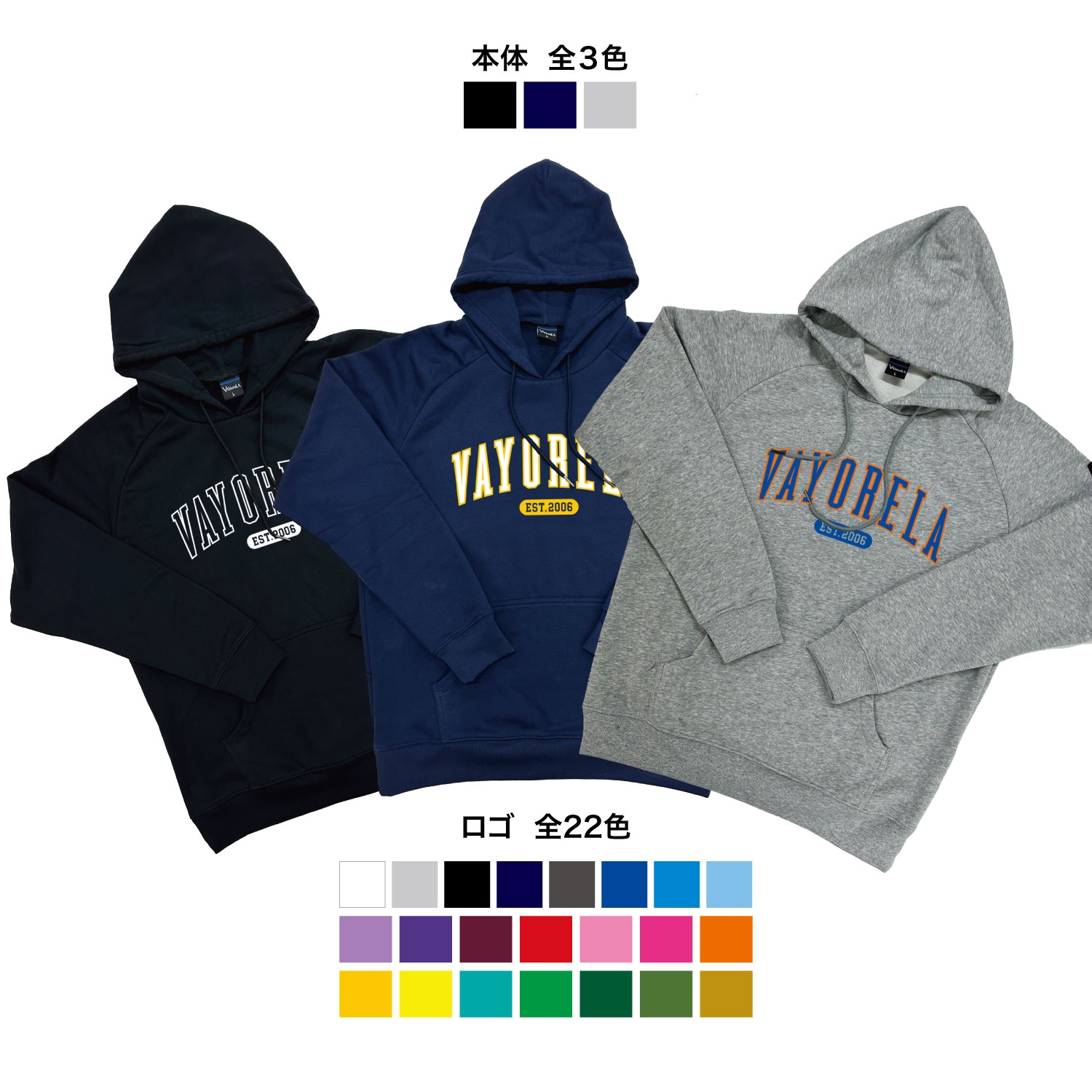 スウェットパーカー - VAYORELA EST.2006
