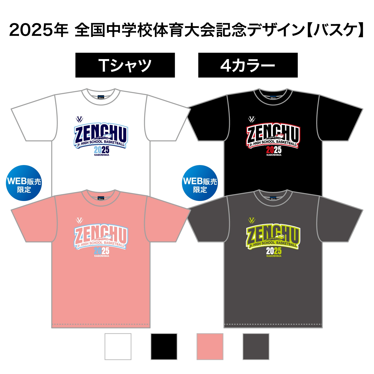 ZENCHU ArchBlast 2025