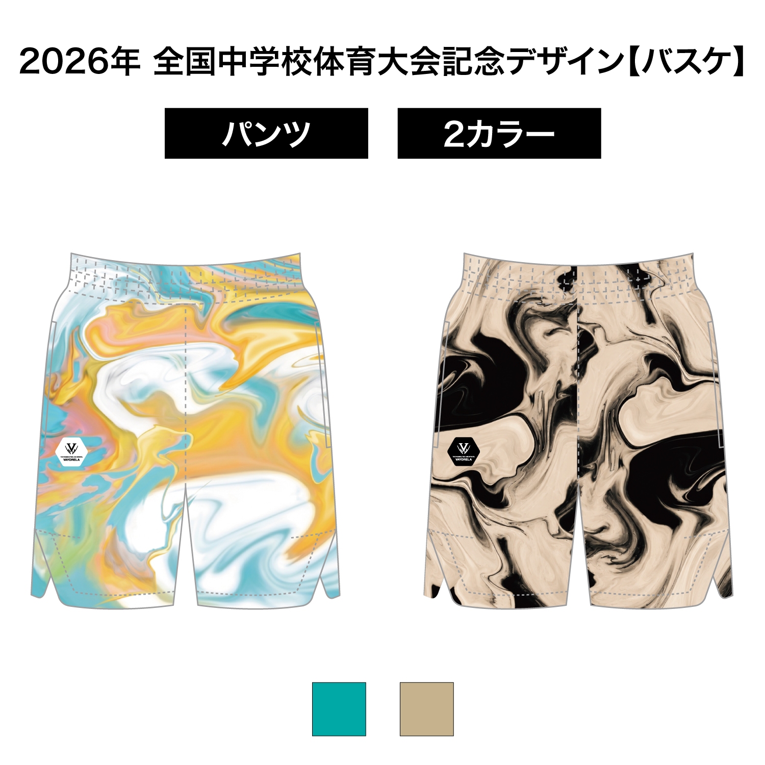 マーブルスリットショーツ