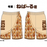 ねば～る君 ゲームウェアパンツ 写真2