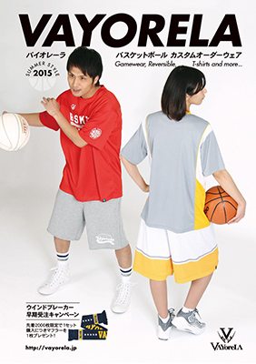 広告掲載画像(月刊バスケットボール9月号)