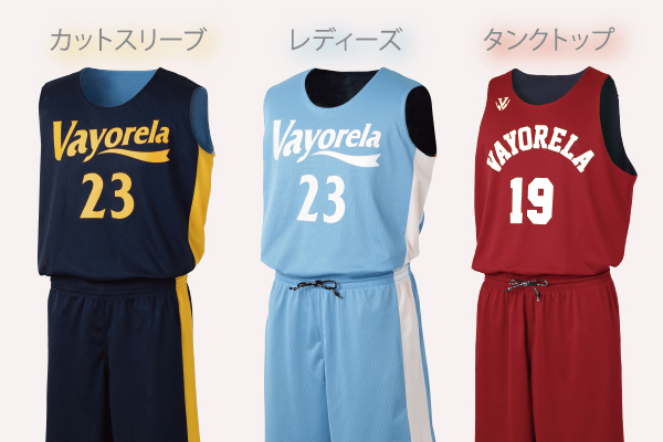 体型に合わせて選ぶ バスケウェアシャツタイプ ブログ バスケウェアならvayorela バイオレーラ