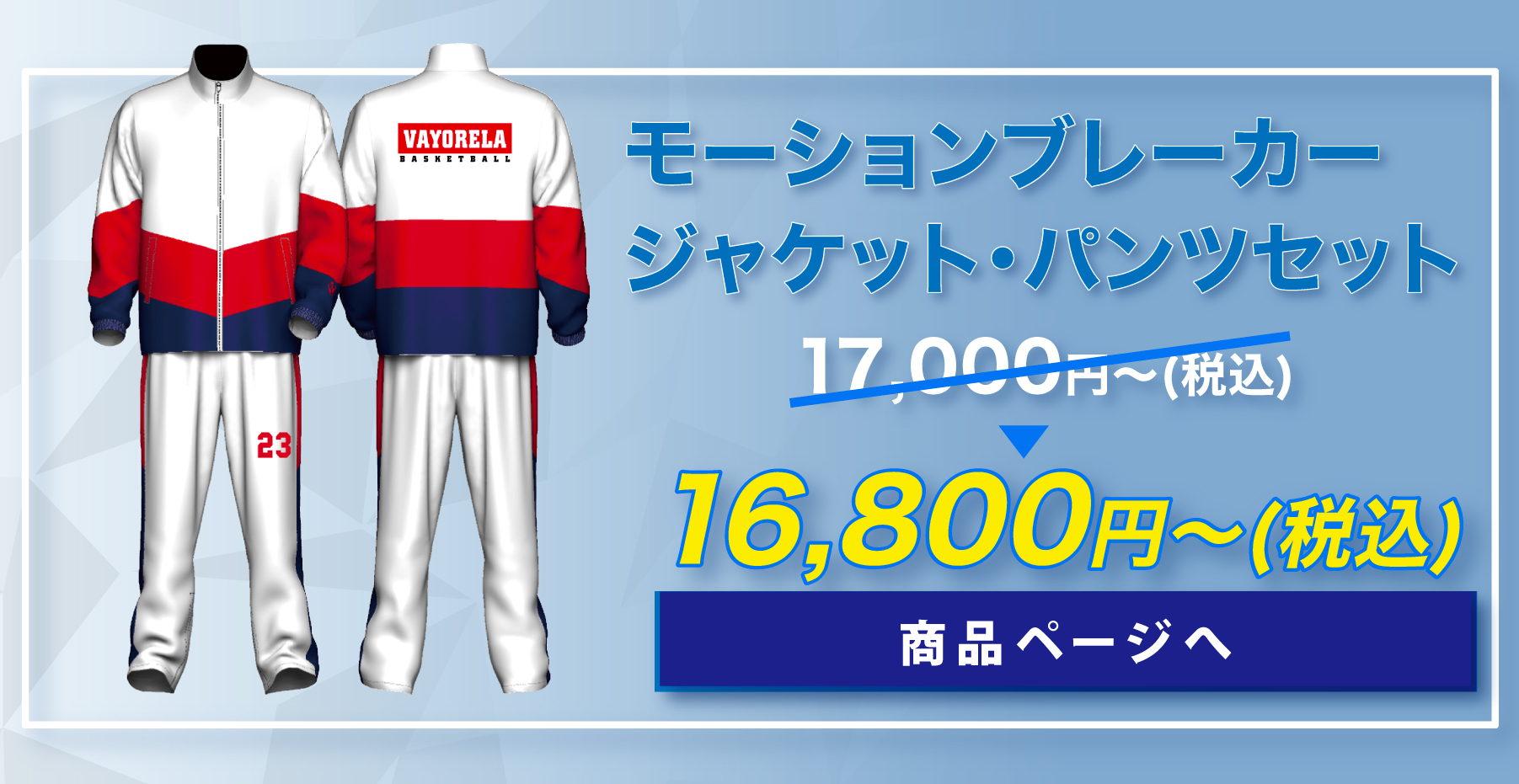 モーションブレーカー