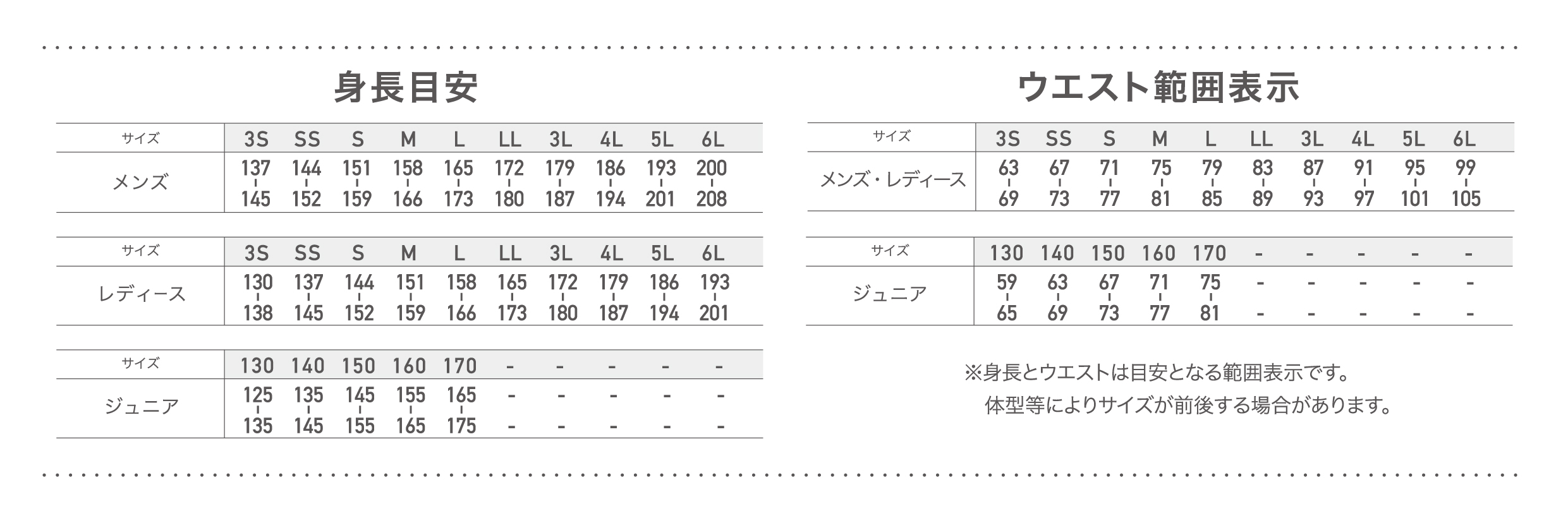 サイズガイド バスケウェアならvayorela バイオレーラ