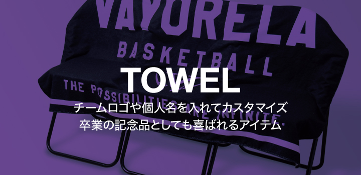タオル TOWEL